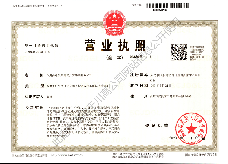 尊龙凯时-人生就是博公司营业执照副本扫描件（官网使用）(1)_00.png